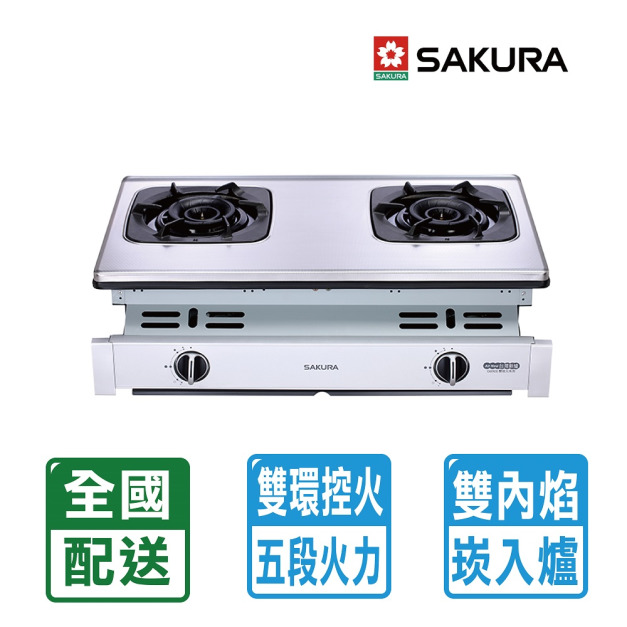【SAKURA 櫻花】二口雙炫火珍珠壓紋嵌入爐(G-6900S)(NG1/LPG 配送不含安裝)