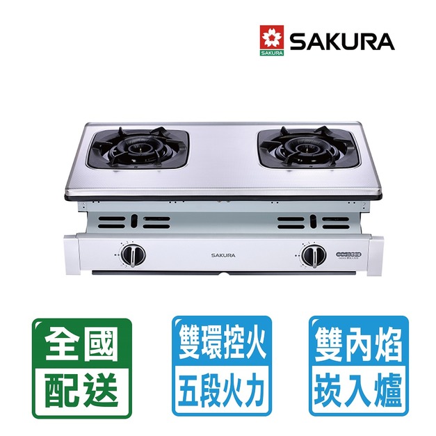 【SAKURA 櫻花】二口雙炫火珍珠壓紋嵌入爐(G-6900S)(NG1/LPG 配送不含安裝)