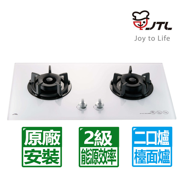 【喜特麗】雙口白色強化玻璃易潔檯面爐(JT-GC209AW)(NG1/LPG 原廠保固安裝)