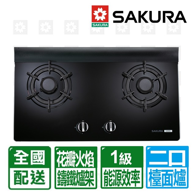 【SAKURA 櫻花】花瓣式火焰二口單環高效玻璃檯面爐(G-2826GB)(NG1/LPG 配送不含安裝)