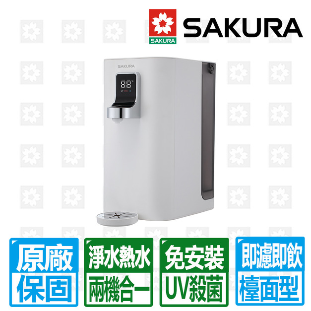 【SAKURA 櫻花】檯面RO淨熱飲(P5530W)(免安裝型)