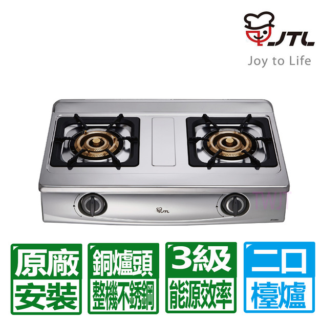 【喜特麗】 全銅爐頭正三環雙口檯爐(JT-2288S)(NG1/LPG 原廠保固安裝)(限北北基地區)