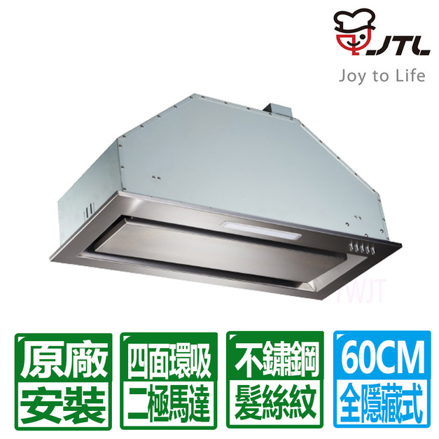 【喜特麗】60cm四面環吸全隱藏式排油煙機(JT-1830XS)(原廠保固+基本安裝)