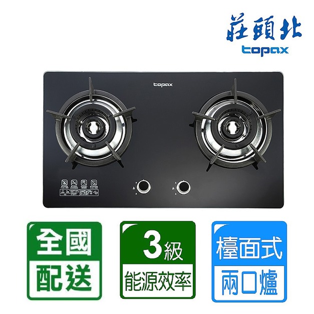 【莊頭北】雙環內焰玻璃檯面爐(TG-8603AG)(NG1/LPG 原廠保固安裝)