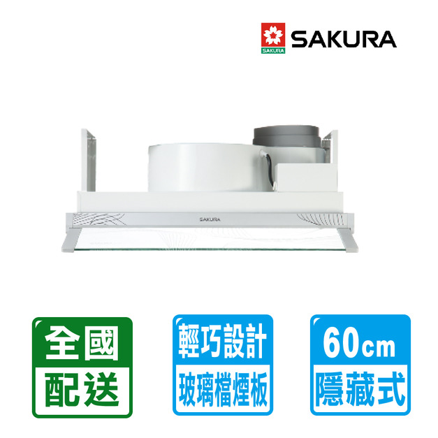 【SAKURA 櫻花】單層單馬達隱藏式烤漆除油煙機60cm-小宅系列(R-605)(配送不含安裝)