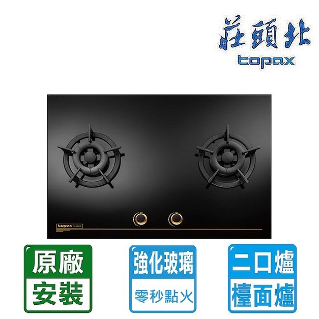 【莊頭北】保潔二口大面板玻璃檯面爐-黑色(TG-8523GB)(NG1/LPG 原廠保固安裝)