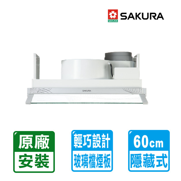 【SAKURA 櫻花】單層單馬達隱藏式烤漆除油煙機60cm-小宅系列(R-605)(原廠保固安裝服務)