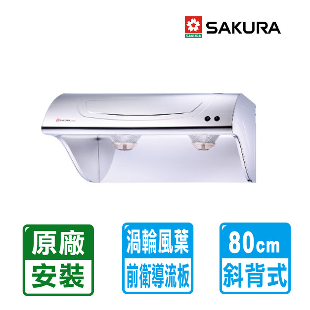 【SAKURA 櫻花】斜背型不鏽鋼除油煙機80cm(R-3250SL)(原廠保固安裝服務)