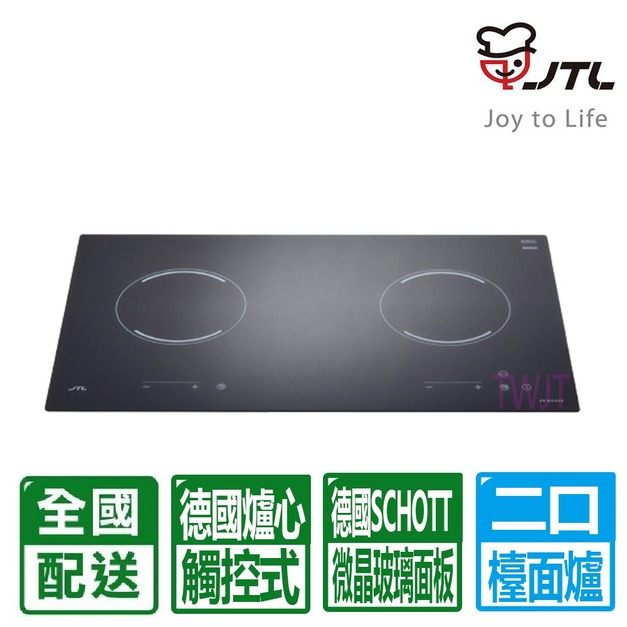 【喜特麗】德國SCHOTT微晶面板六段觸控式雙口電陶爐(JT-EG268)(配送不含安裝)