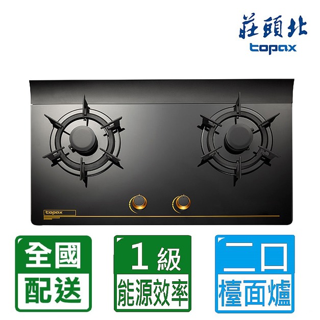 【莊頭北】一級節能單環玻璃檯面爐(TG-8507G)(NG1/LPG 原廠保固安裝)