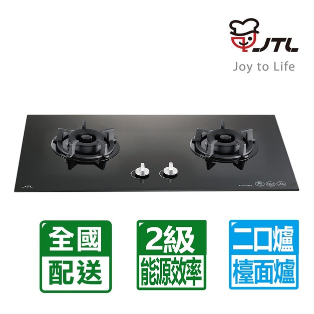 【喜特麗】雙口黑色強化玻璃易潔檯面爐(JT-GC209A)(NG1/LPG 配送不含安裝)