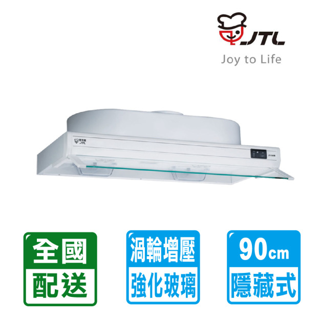 【喜特麗】90CM歐式隱藏式排油煙機-烤漆白(JT-1690)(配送不含安裝)