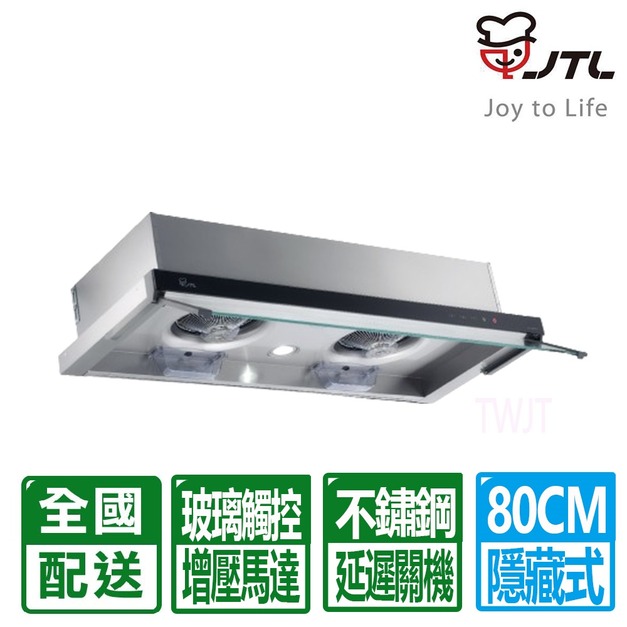 【喜特麗】80公分玻璃觸控增壓馬達隱藏式排油煙機(JT-1839M)(配送不含安裝)