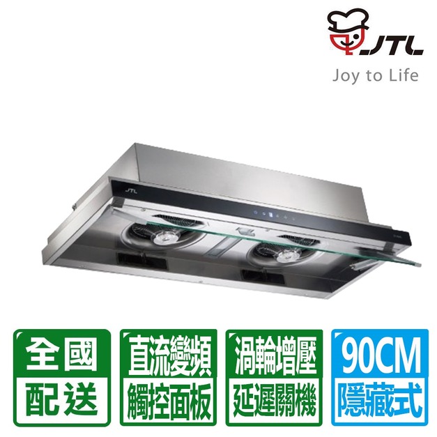 【喜特麗】90公分觸控式DC直流變頻TURBO增壓隱藏式排油煙機(JT-1859L)(配送不含安裝)