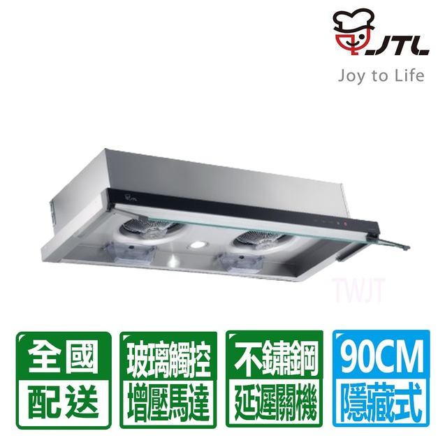 【喜特麗】90公分玻璃觸控增壓馬達隱藏式排油煙機(JT-1839L)(配送不含安裝)