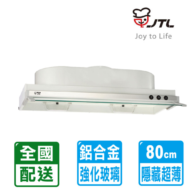 【喜特麗】80CM隱藏式超薄型排油煙機(JT-1880)(配送不含安裝)
