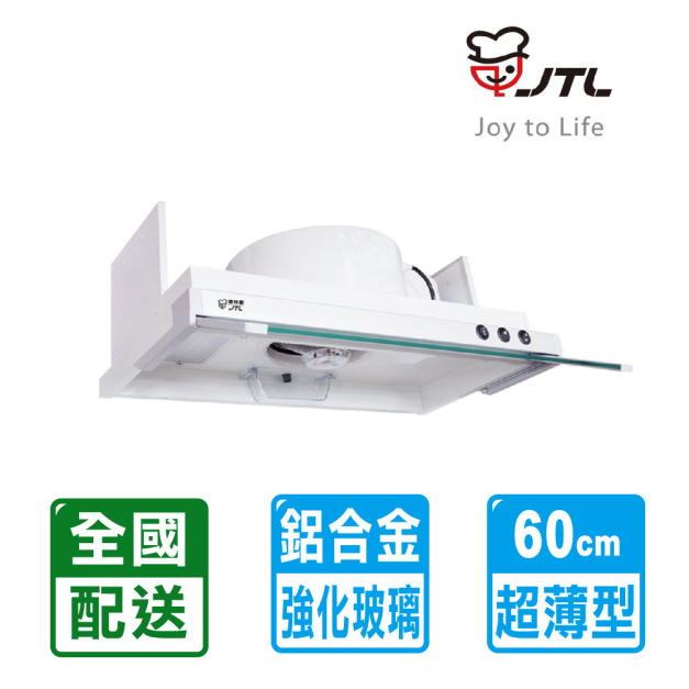 【喜特麗】60CM隱藏式超薄型排油煙機(JT-1860)(配送不含安裝)
