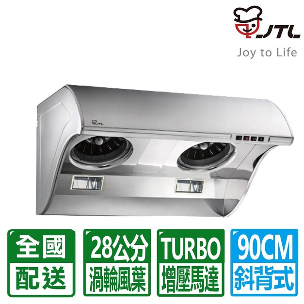 【喜特麗】90CM渦輪大風胃斜背式排油煙機(JT-1710L)(配送不含安裝)