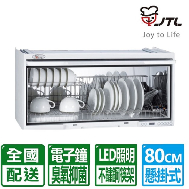 【喜特麗】80CM白色臭氧抑菌電子鐘懸掛式烘碗機(JT-3680Q)(配送不含安裝)