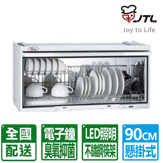 【喜特麗】90CM白色臭氧抑菌電子鐘懸掛式烘碗機(JT-3690Q)(配送不含安裝)