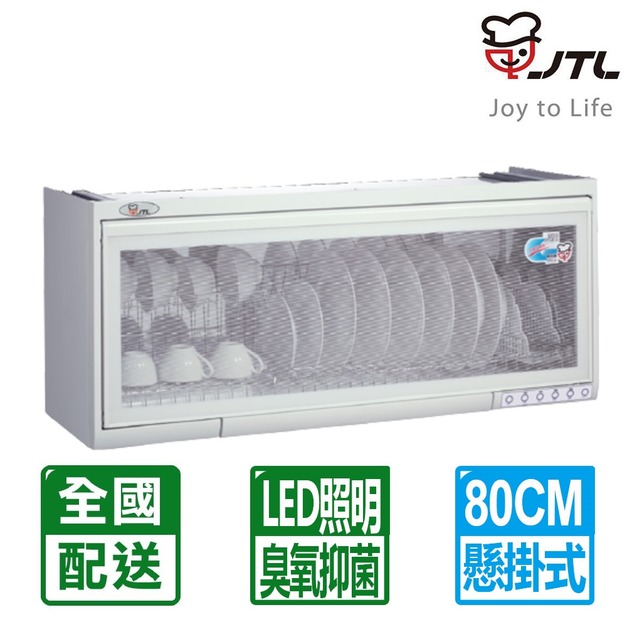 【喜特麗】80CM懸掛式臭氧型白色烘碗機(JT-3781QW)(配送不含安裝)