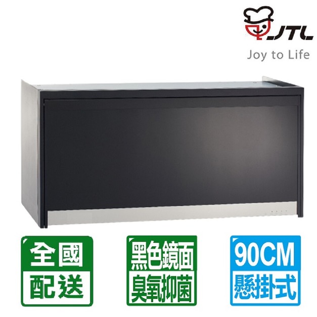 【喜特麗】90CM臭氧殺菌黑色鏡面玻璃懸掛式烘碗機(JT-3819QB)(配送不含安裝)