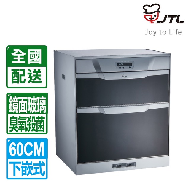 【喜特麗】60CM落地下嵌式鏡面玻璃不鏽鋼臭氧烘碗機(JT-3066Q H70CM)(配送不含安裝)