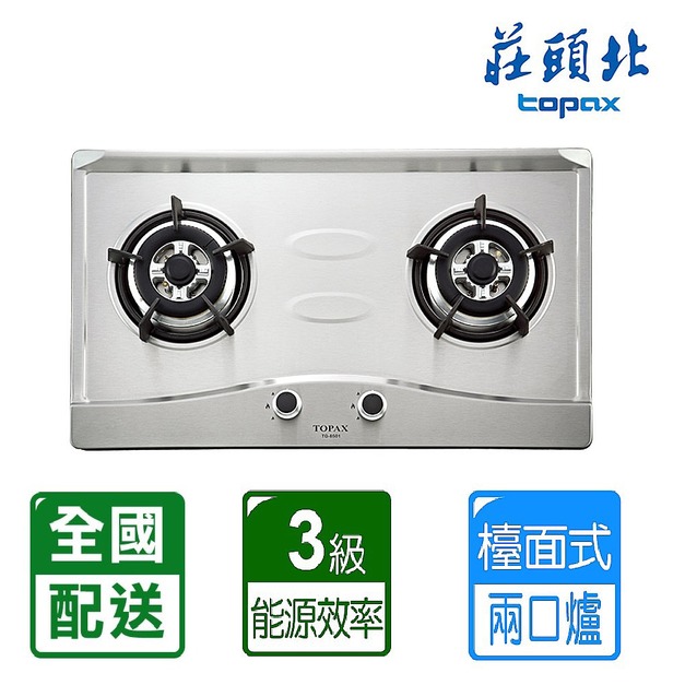 【莊頭北】二口節能不鏽鋼檯面爐(TG-8501S)(NG1/LPG 配送不含安裝)