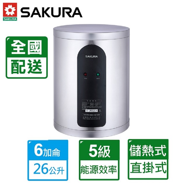 【SAKURA 櫻花】6加侖倍容定溫直掛式儲熱電熱水器(EH0651S6)(配送不含安裝)