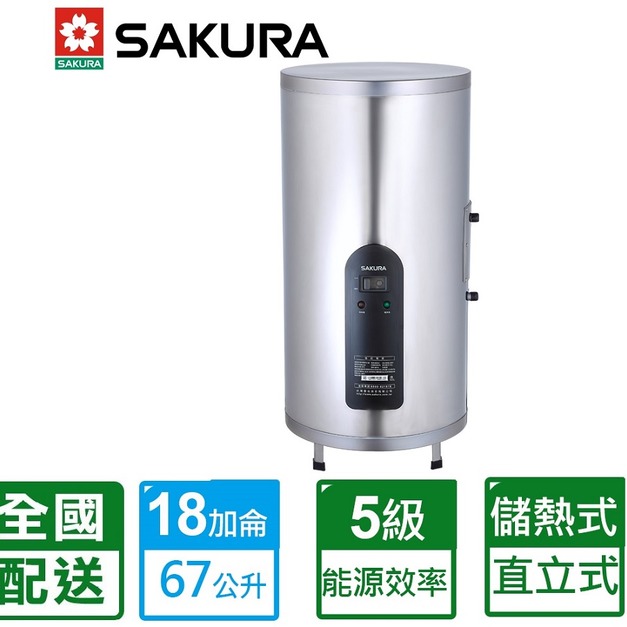 【SAKURA 櫻花】18加侖倍容定溫直掛式儲熱電熱水器(EH1851S6)(配送不含安裝)