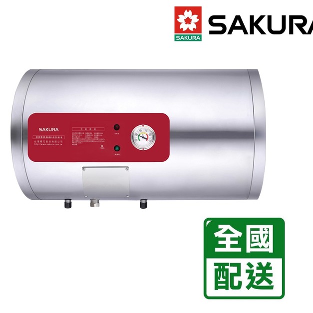 【SAKURA 櫻花】12加侖標準橫掛式儲熱式電熱水器(EH1210AL4)(配送不含安裝)