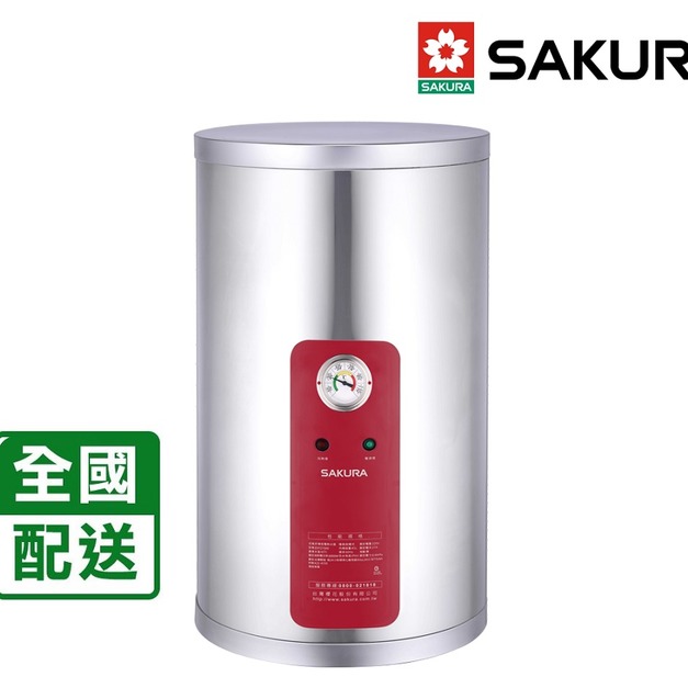 【SAKURA 櫻花】12加侖標準直掛式儲熱式電熱水器(EH1210A4/A6)(配送不含安裝)