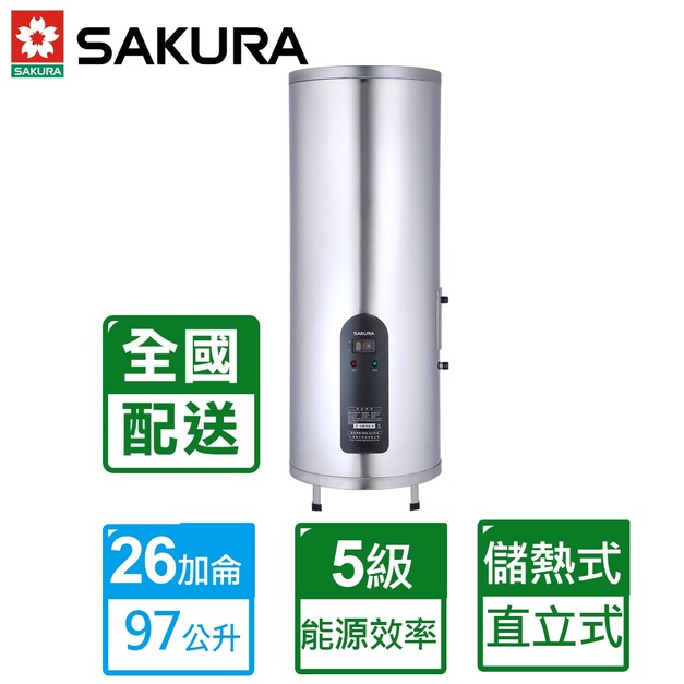【SAKURA 櫻花】26加侖倍容定溫直掛式儲熱電熱水器(EH2651S6)(配送不含安裝)
