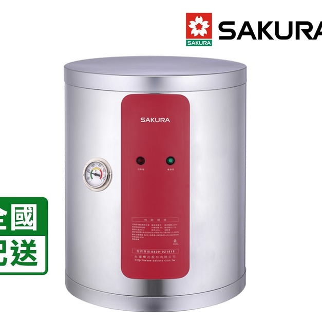 【SAKURA 櫻花】8加侖標準直式儲熱式電熱水器(EH0810A6)(配送不含安裝)