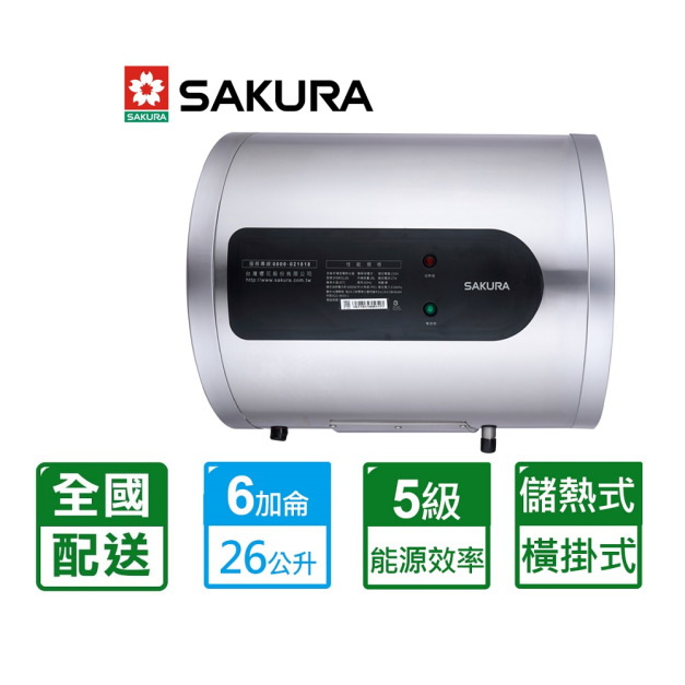 【SAKURA 櫻花】6加侖倍容定溫橫掛式儲熱電熱水器(EH0651LS6)(配送不含安裝)