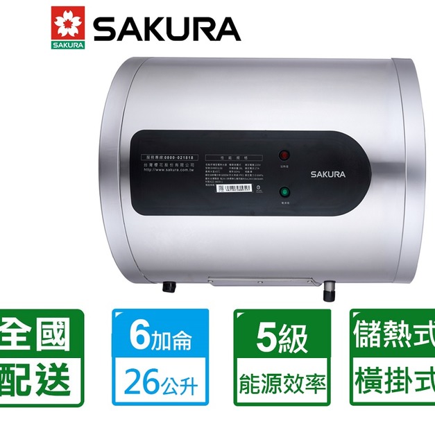 【SAKURA 櫻花】6加侖倍容定溫橫掛式儲熱電熱水器(EH0651LS6)(配送不含安裝)