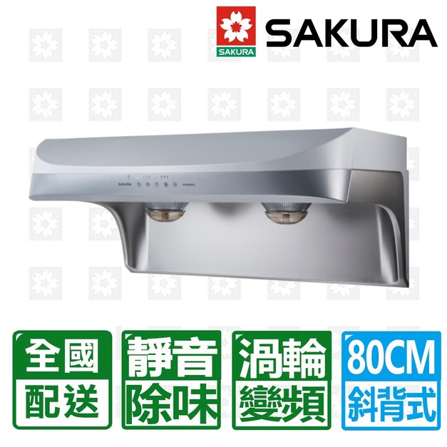 【SAKURA 櫻花】渦輪變頻流線型除油煙機80cm ( DR-3880BSL )(配送不含安裝)