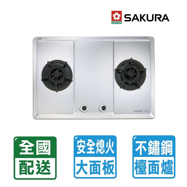 【SAKURA 櫻花】二口大面板易清檯面爐(G-2623S)(NG1/LPG 配送不含安裝)