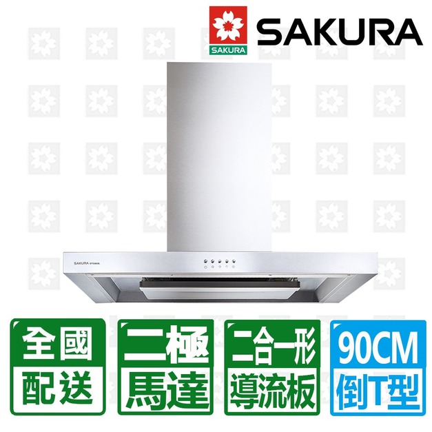 【SAKURA 櫻花】90cm歐化二極3D環吸除油煙機-附風管護罩( R-7722BSXL)(配送不含安裝))