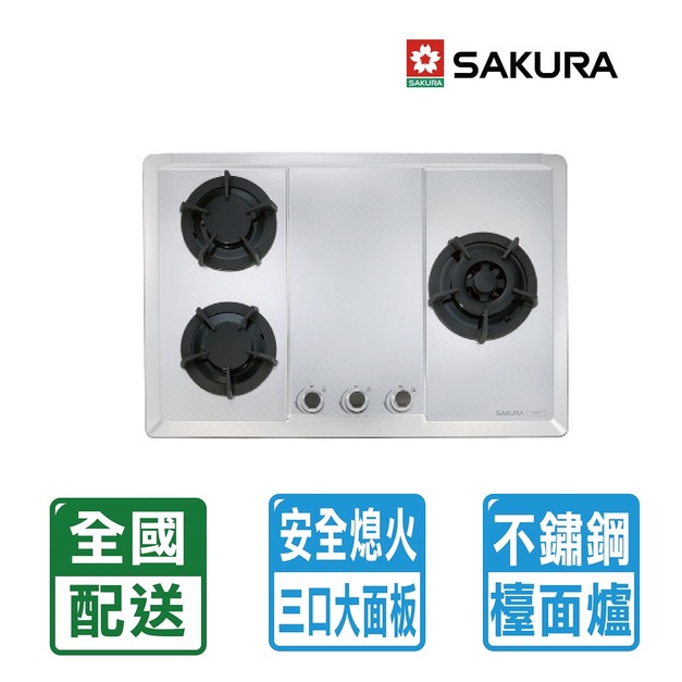 【SAKURA 櫻花】三口大面板易清檯面爐(G-2633S右大)(NG1/LPG 配送不含安裝)