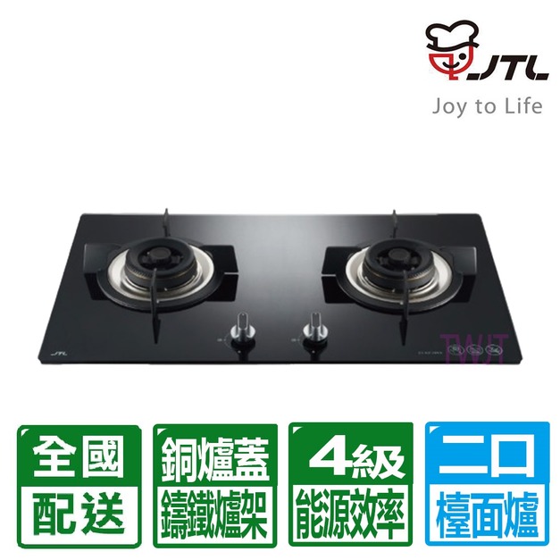 【喜特麗】雙口黑色玻璃檯面爐(JT-GC205A)(NG1/LPG 配送不含安裝)