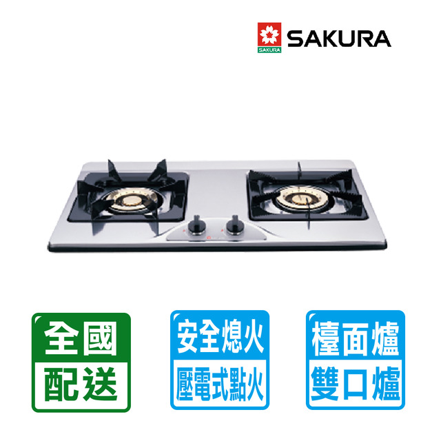 【SAKURA 櫻花】歐式二口檯面爐(G-252KS)(NG1/LPG 配送不含安裝)