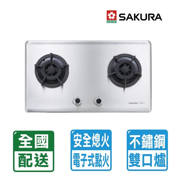 【櫻花牌】 瓦斯爐 二口小面板易清檯面爐(G-2522S)(配送不含安裝)
