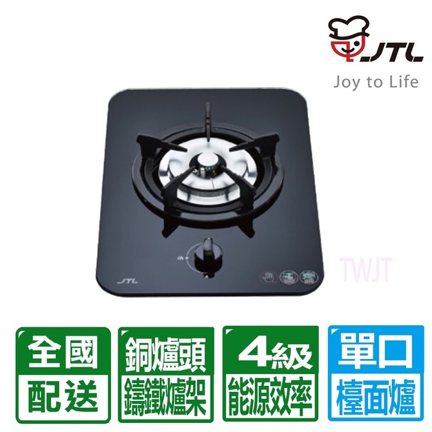 【喜特麗】單口玻璃檯面爐(JT-GC111A)(NG1/LPG 配送不含安裝)