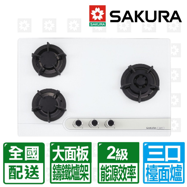 【SAKURA 櫻花】三口大面板易清檯面爐-白色(G-2633GW-左大)(NG1/LPG 配送不含安裝)