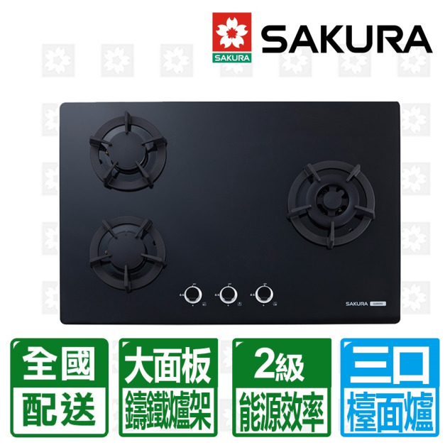 【SAKURA 櫻花】三口大面板易清檯面爐-黑色(G-2633GB-左大)(NG1/LPG 配送不含安裝)