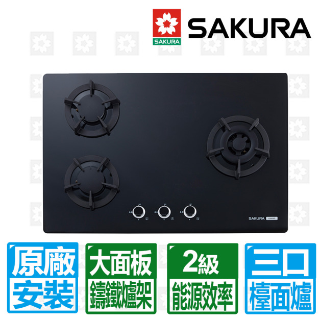 【SAKURA 櫻花】三口大面板易清檯面爐-黑色(G-2633GB-左大)(NG1/LPG 原廠保固安裝服務)