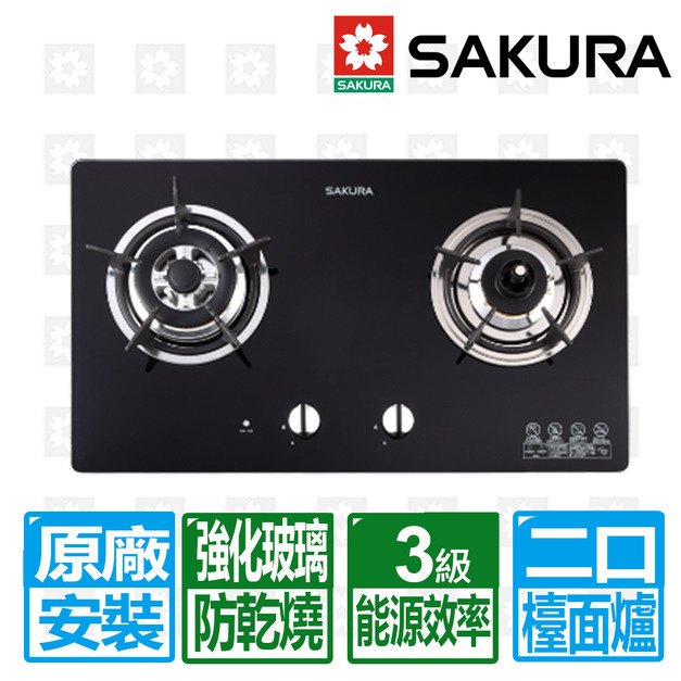【SAKURA 櫻花】 瓦斯爐 二口防乾燒節能檯面爐-黑色(G-2820GB右乾燒)(NG1/LPG 原廠保固安裝服務)
