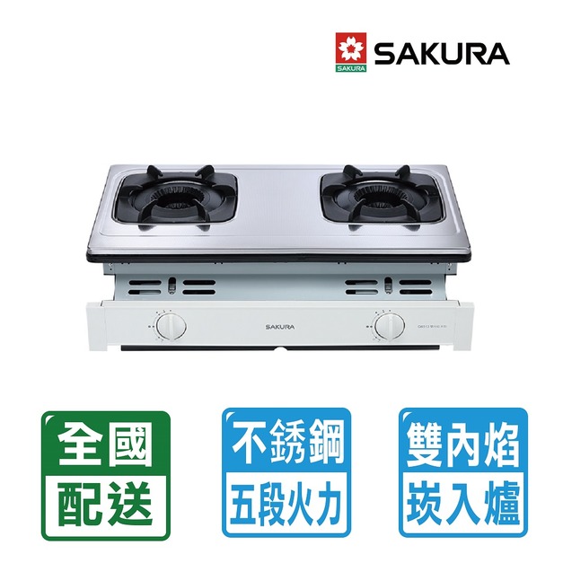【SAKURA 櫻花】雙內焰安全嵌入爐(G-6513S)(NG1/LPG 配送不含安裝)
