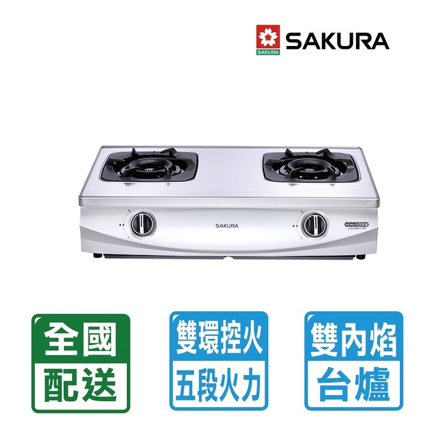  【SAKURA 櫻花】二口雙炫火安全台爐(G-5900)(NG1/LPG 配送不含安裝)